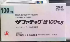 日本武田糖尿曲格列汀Zafatek至今最全面介绍！